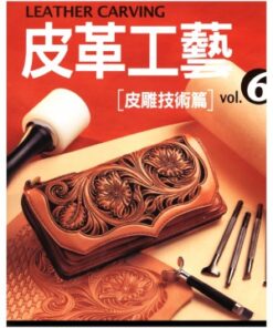 {PDF} The Leather Craft Vol.6 Cowhide Technical Articles ???? Vol.6 ????? GAO QIAO JU YAN