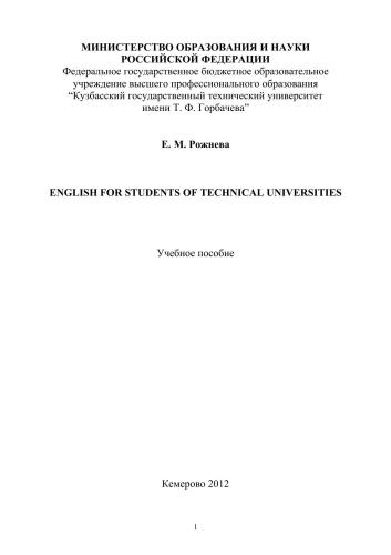 {PDF} ENGLISH FOR STUDENTS OF TECHNICAL UNIVERSITIES : ????. ??????? ??????? ?.?.