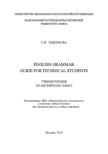 {PDF} English grammar guide for technical students: ??????? ??????? ?? ??????????? ????? ??? ????? ???????? ?.?.