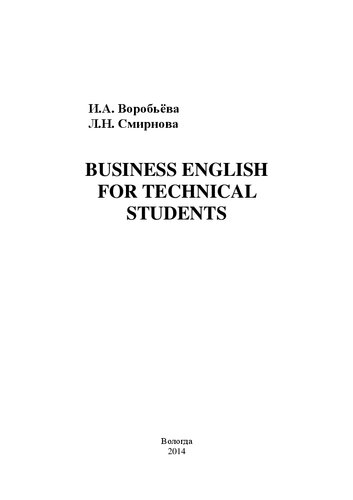 {PDF} Business English for Technical Students: ??????? ??????? ????????? ?.?., ???????? ?.?.