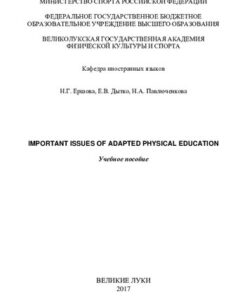 [PDF] Important issues of adapted physical education = ?????????? ??????? ?????????? ?????????? ???????? ?????? ?. ?.