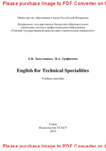 {PDF} English for Technical Specialities. ??????? ??????? ??????????? ?.?., ????????? ?.?.