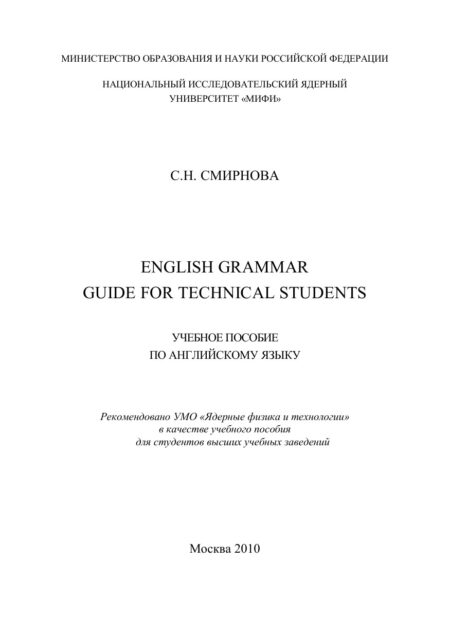 {PDF} English Grammar Guide for Technical Students: ????- ??? ??????? ?? ??????????? ????? ???????? ?.?.