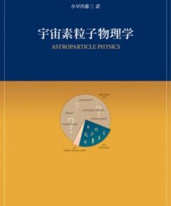 [PDF] ????????   Astroparticle Physics ???? ?????, Claus Grupen(Author), ?? ? ??? ??, ?? (Translator)