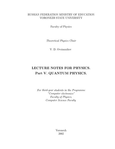 [pdf] Lecture Notes for Physics. Part 5. Quantum Physics: ???? ?????? ?????????? ?.?.