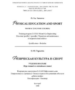 [PDF] Physical Education and Sport ???????? ?. ?.