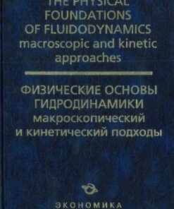 [PDF] The physical foundations of fluidodynamics: macroscopic and kinetic approaches Belotserkovskii O.M., Chechetkin V.M., et al.