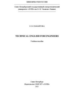 {PDF} Technical English for Engineers: ????. ??????? ????????? ?. ?.