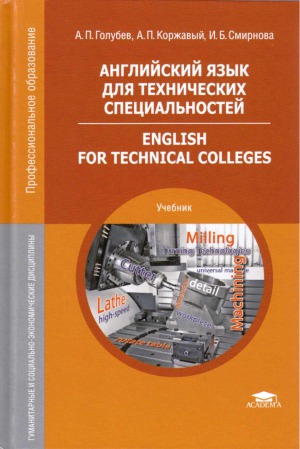 {PDF} ?????????? ???? ??? ??????????? ??????????????  English for Technical Colleges ??????? ?.?., ???????? ?.?., ???????? ?.?.