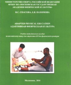 [PDF] ADAPTED PHYSICAL EDUCATION ?????????? ?????????? ???????? ??????? ?. ?.