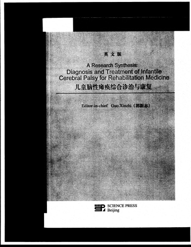 [PDF] A Research Synthesis: Diagnosis and Treatment of Infantile Cerebral Palsy for Rehabilitation Medicine Guo Xinzhi